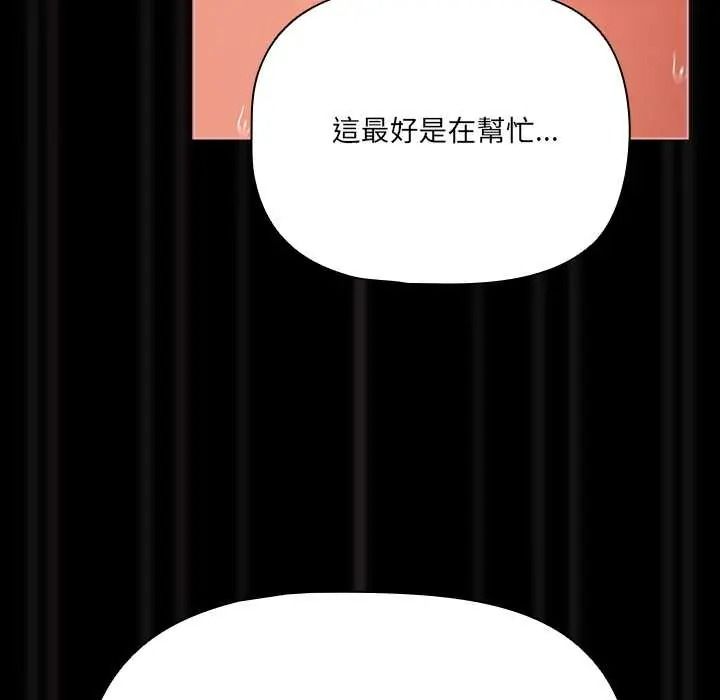 幸福來得太突然第88話