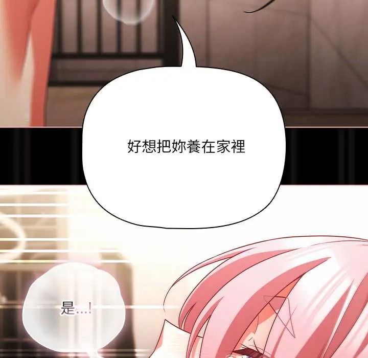 幸福来得太突然第88話