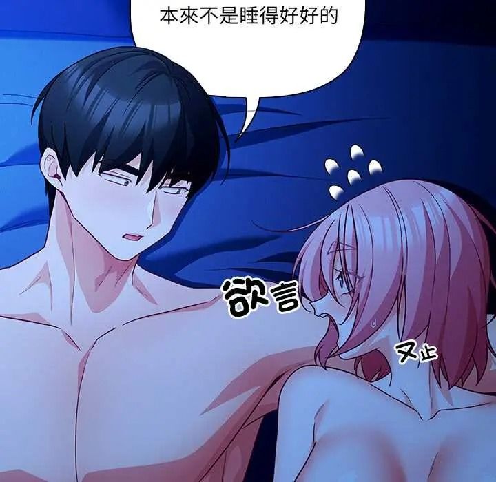 幸福来得太突然第88話