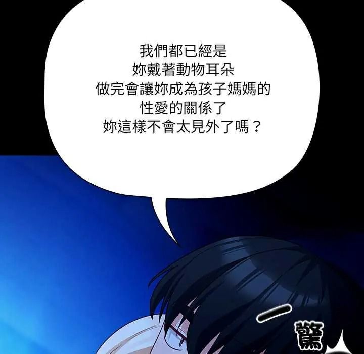 幸福来得太突然第88話