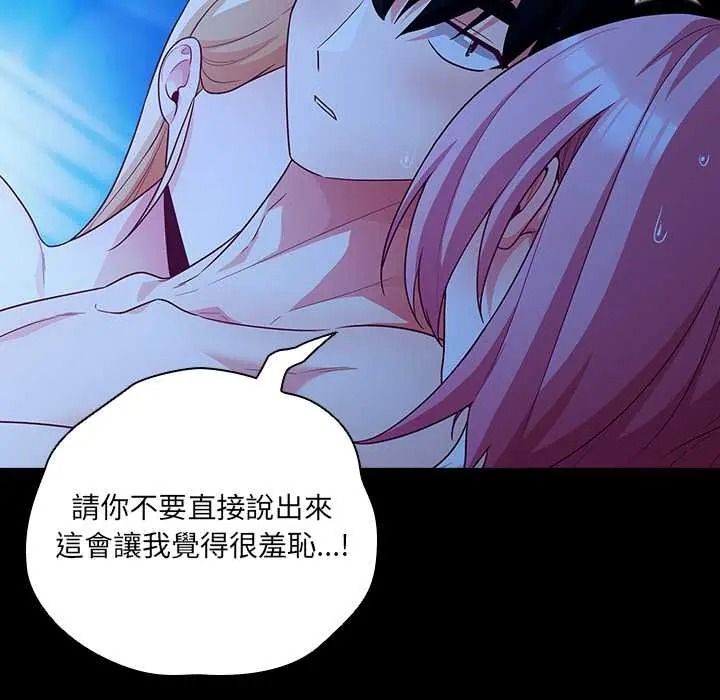 幸福来得太突然第88話
