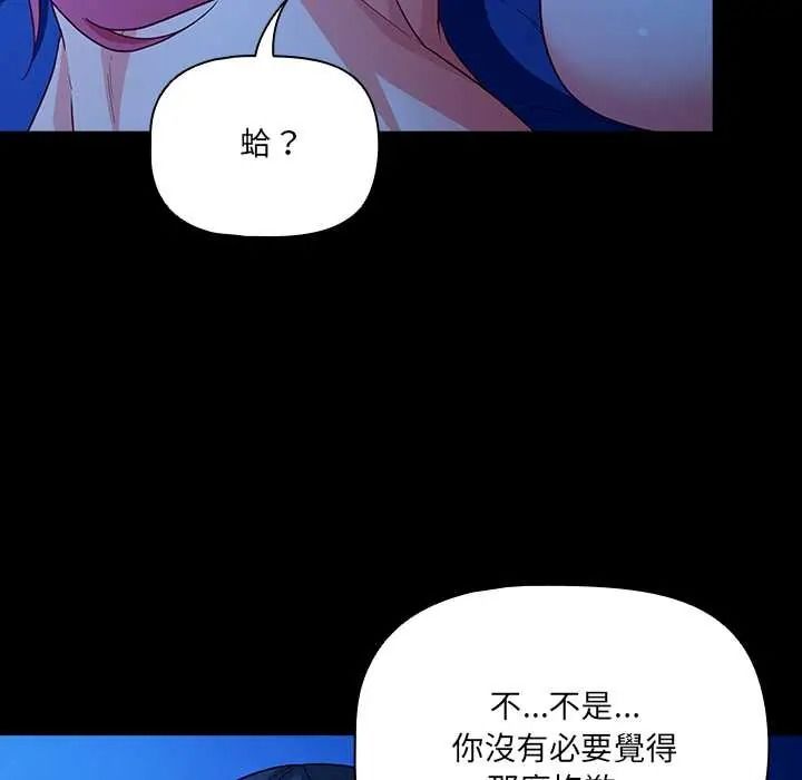 《幸福来得太突然》第88話
