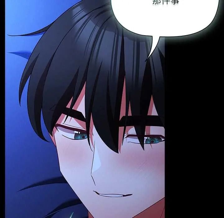 《幸福来得太突然》第88話