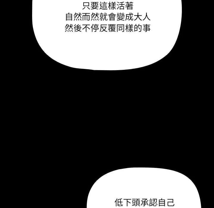 幸福来得太突然第88話
