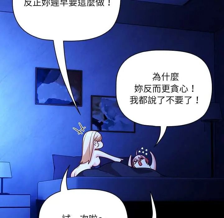 幸福來得太突然第88話