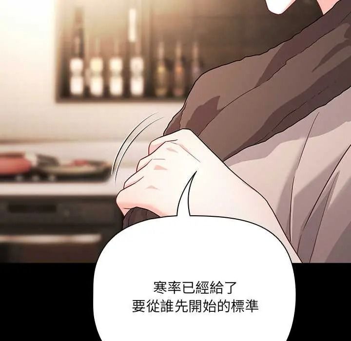 幸福來得太突然第88話