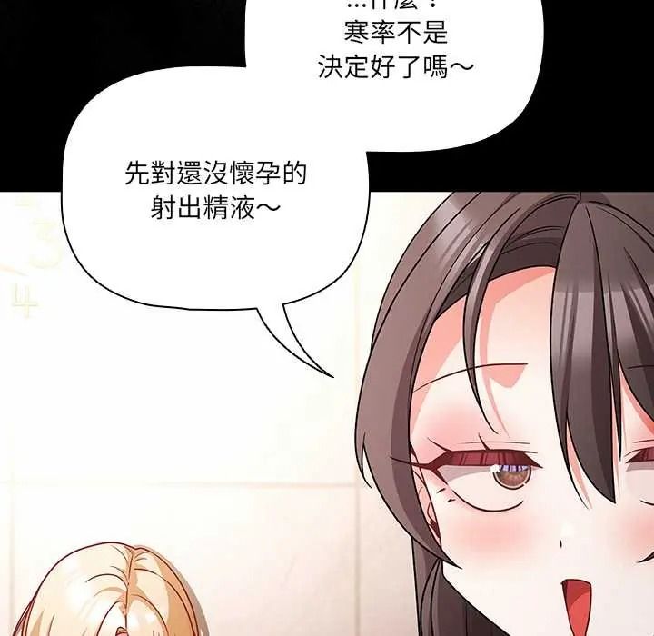 幸福來得太突然第88話