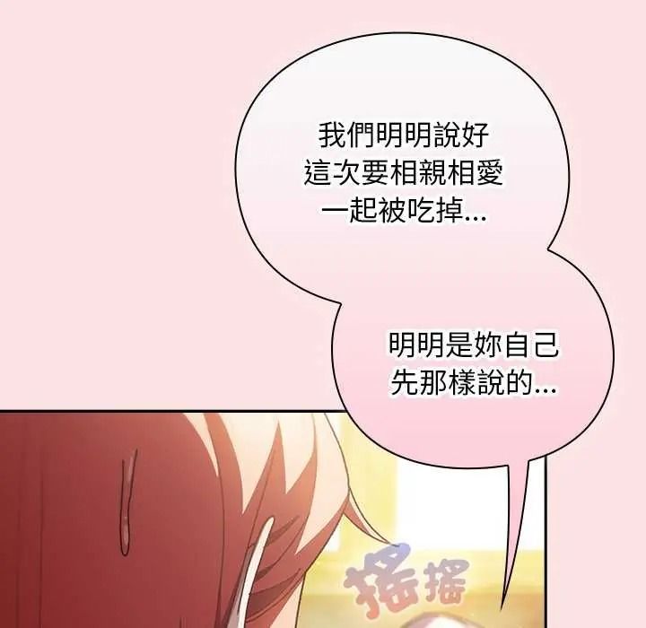 男人稀缺的异世界第50話