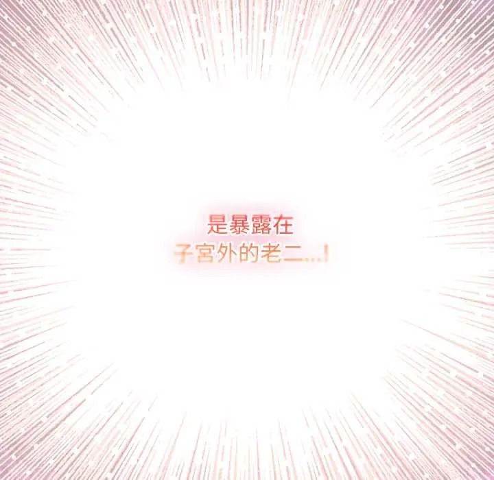 男人稀缺的异世界第50話