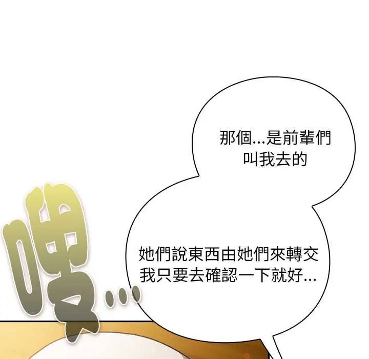 男人稀缺的异世界第50話