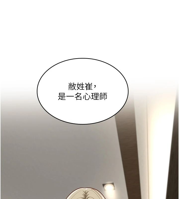 女友不能說的事第28話-一切都是為了妳兒子