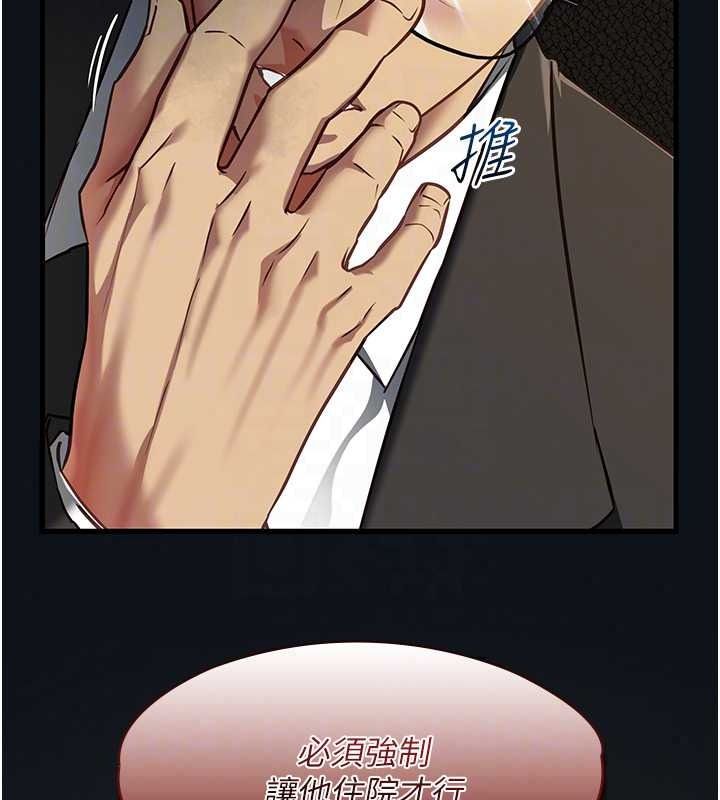 女友不能说的事第28話-一切都是為了妳兒子