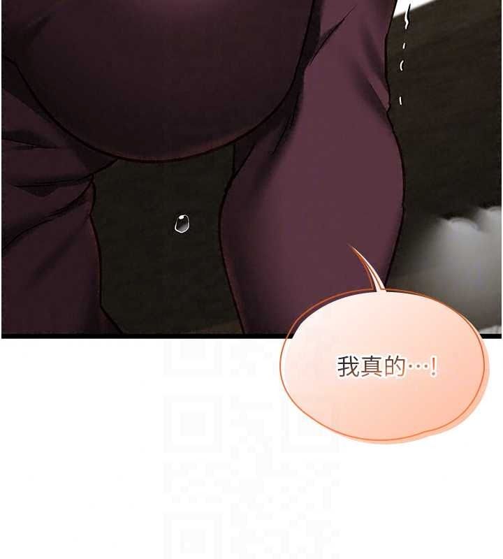 女友不能说的事第28話-一切都是為了妳兒子