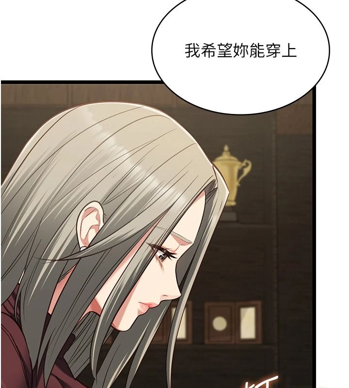 女友不能說的事第28話-一切都是為了妳兒子