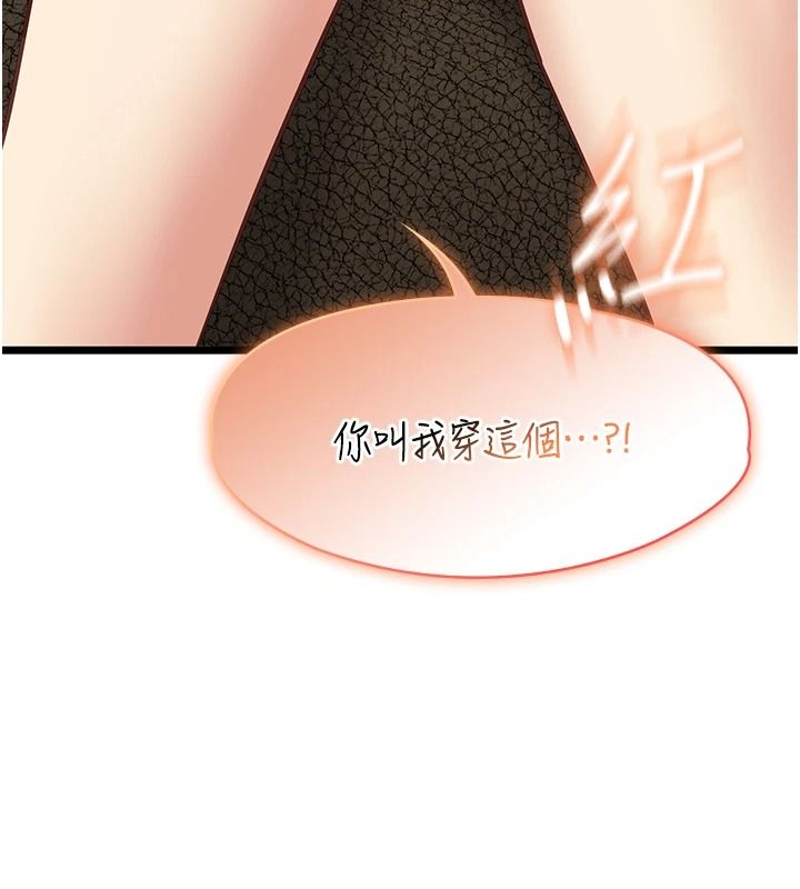 女友不能说的事第28話-一切都是為了妳兒子