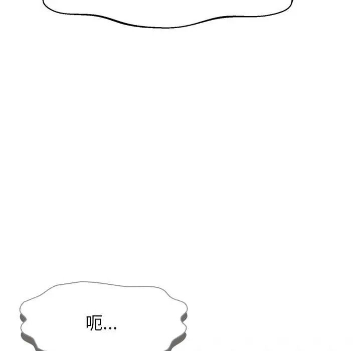 野兽的王国第38話