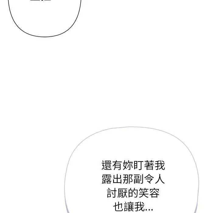 野兽的王国第38話