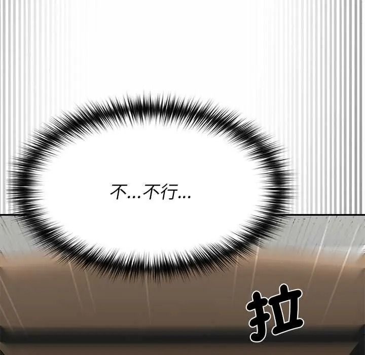 野兽的王国第38話