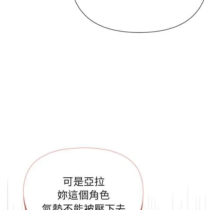 野兽的王国第38話
