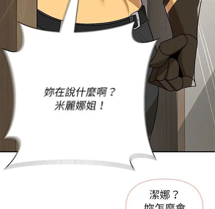 野兽的王国第38話