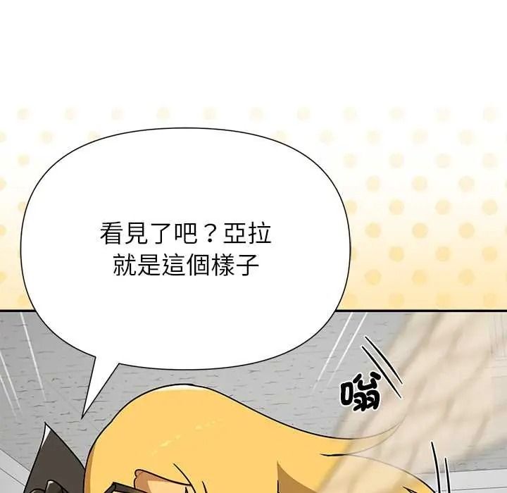 野兽的王国第38話