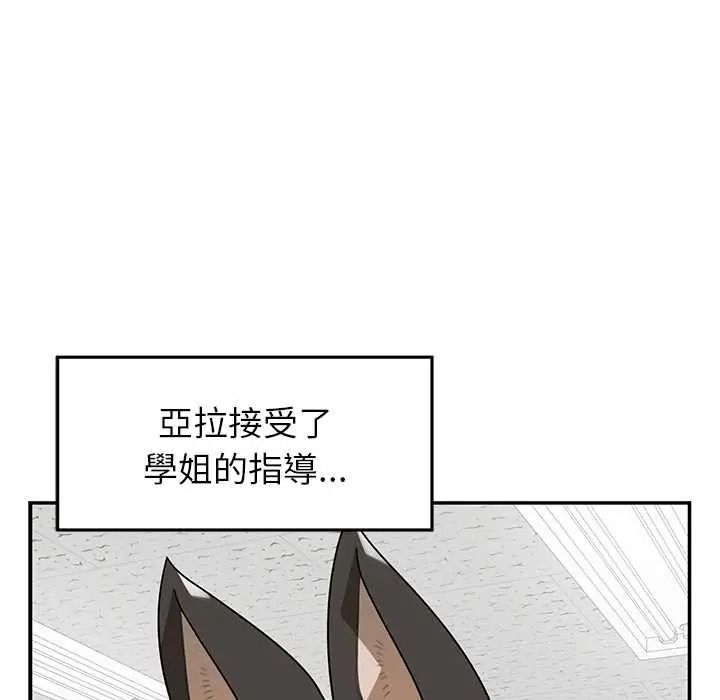野兽的王国第38話