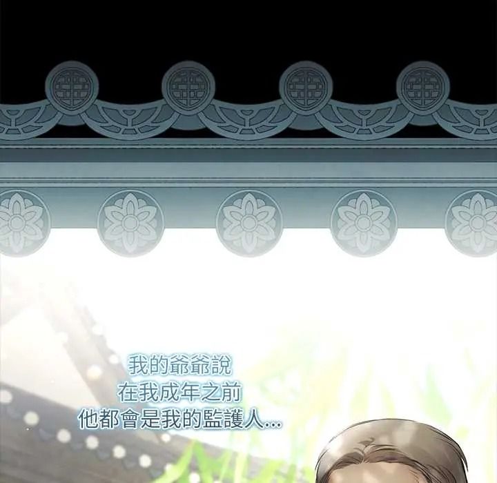 契约的代价第39話