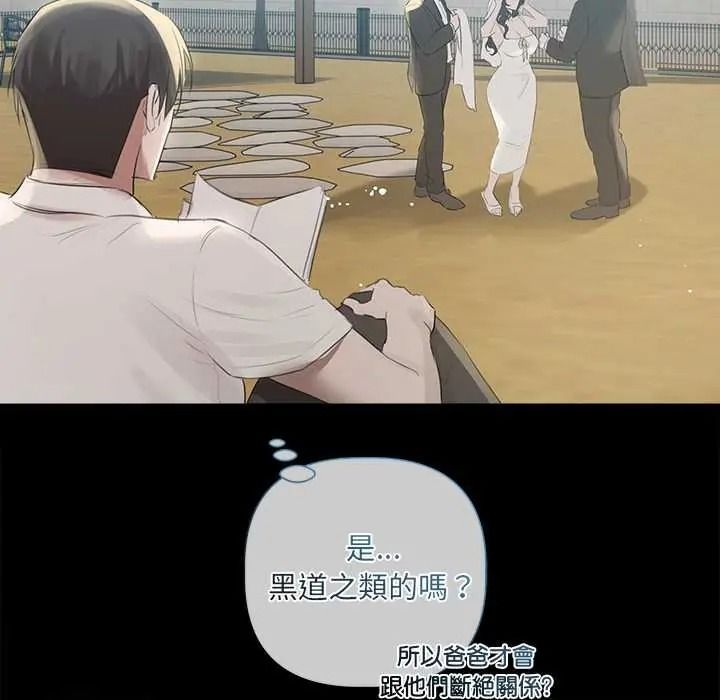 契约的代价第39話