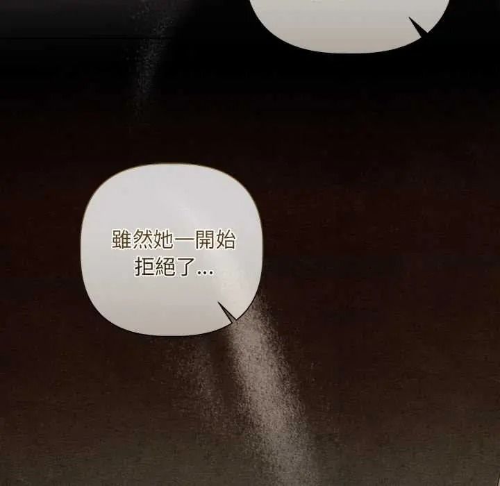 《契约的代价》第39話