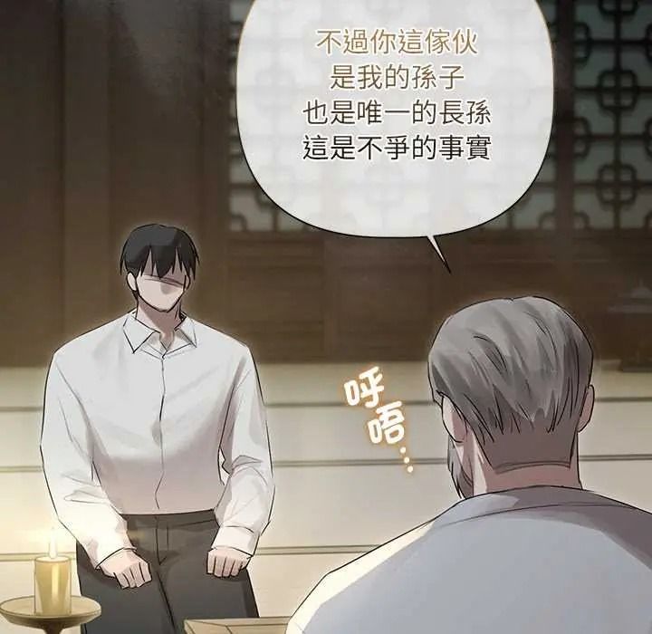 契约的代价第39話
