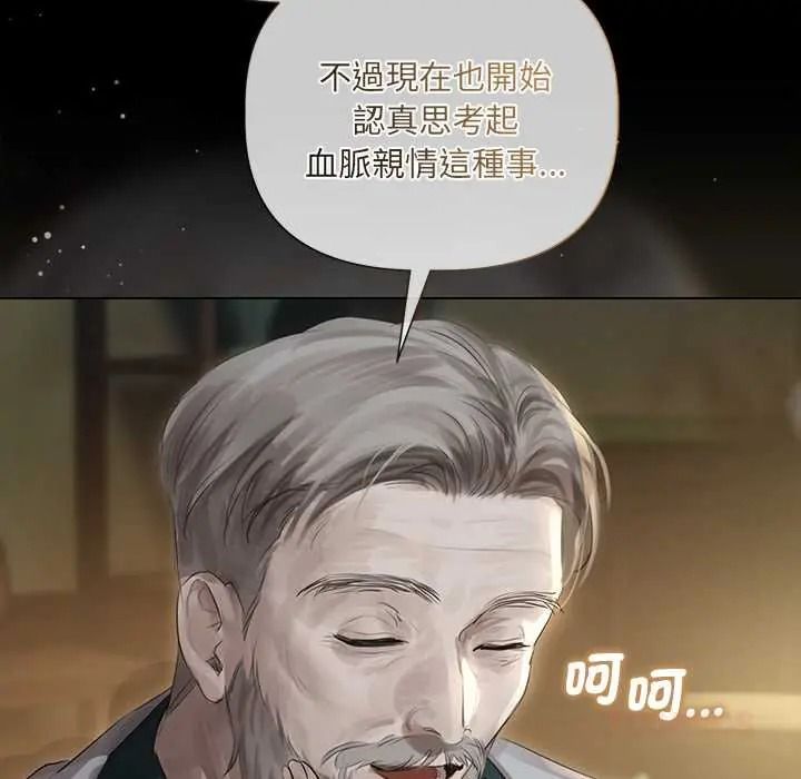 契約的代價第39話