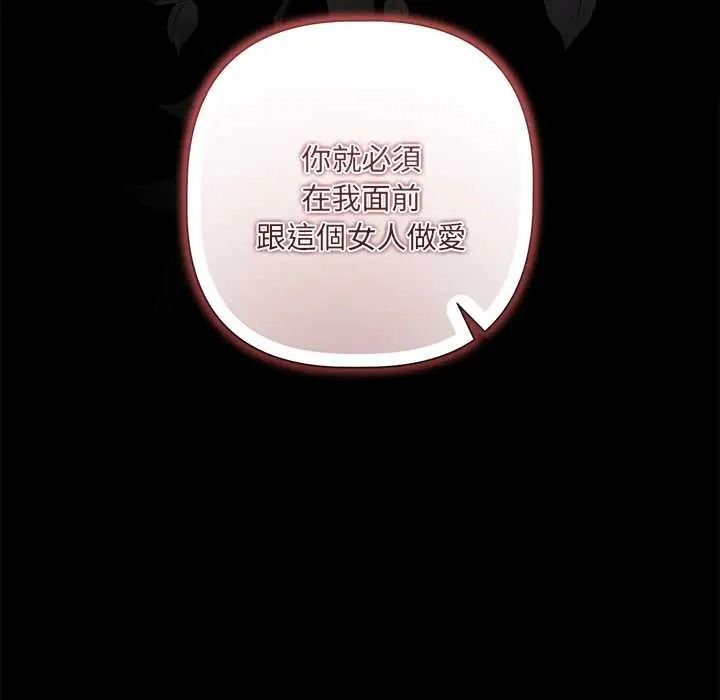 契約的代價第39話