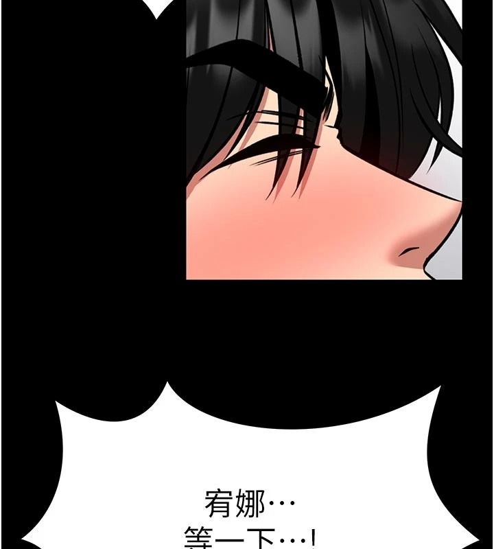 《馆长是大野狼》第34話-越用力打就夾越緊
