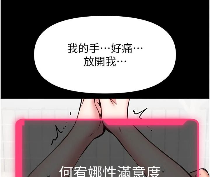 馆长是大野狼第34話-越用力打就夾越緊
