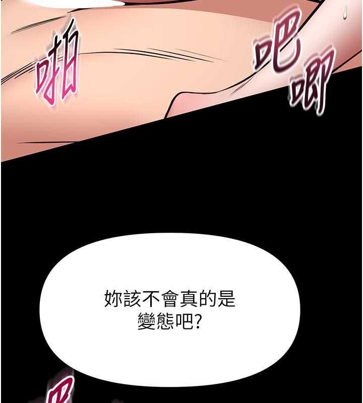 馆长是大野狼第34話-越用力打就夾越緊