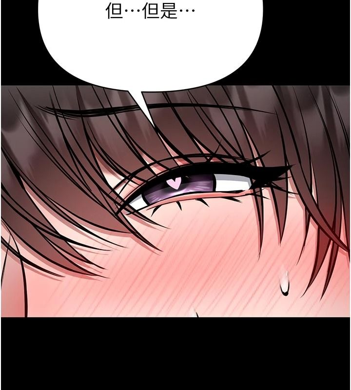 馆长是大野狼第34話-越用力打就夾越緊
