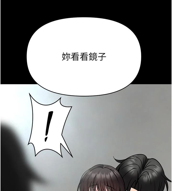 馆长是大野狼第34話-越用力打就夾越緊