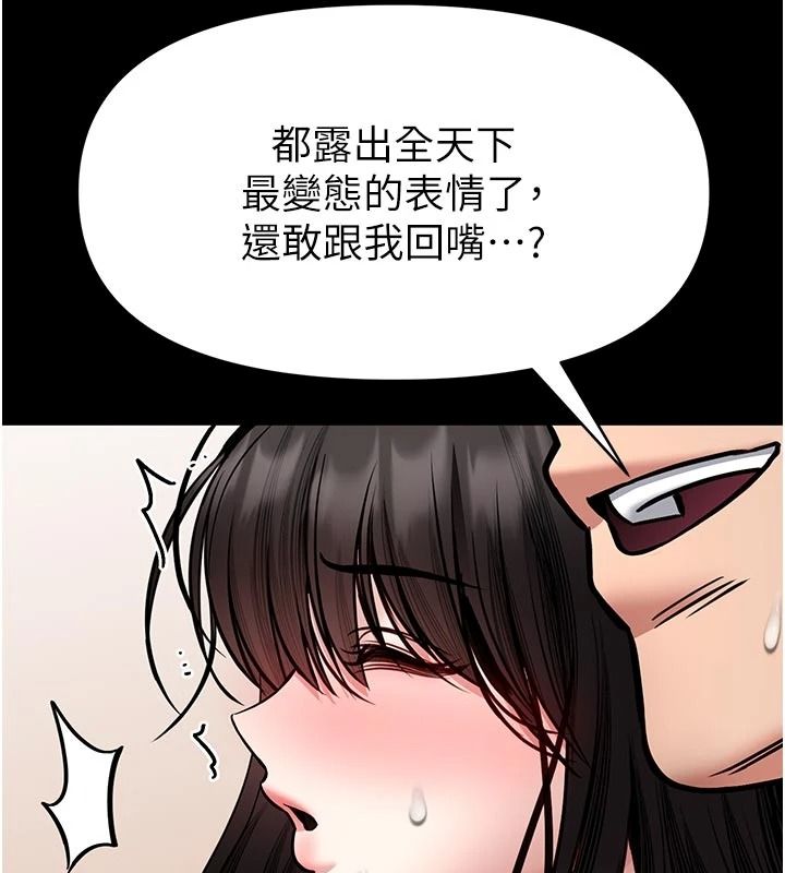 馆长是大野狼第34話-越用力打就夾越緊