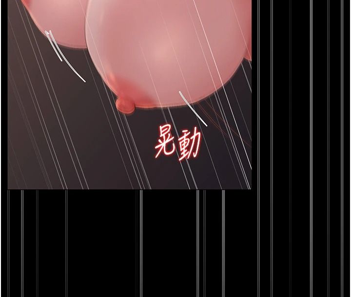 獵艷琯理員第56話-請幫我處理「漏水問題」