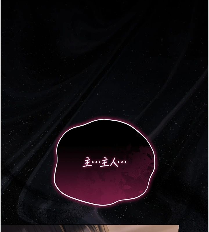 獵艷琯理員第56話-請幫我處理「漏水問題」