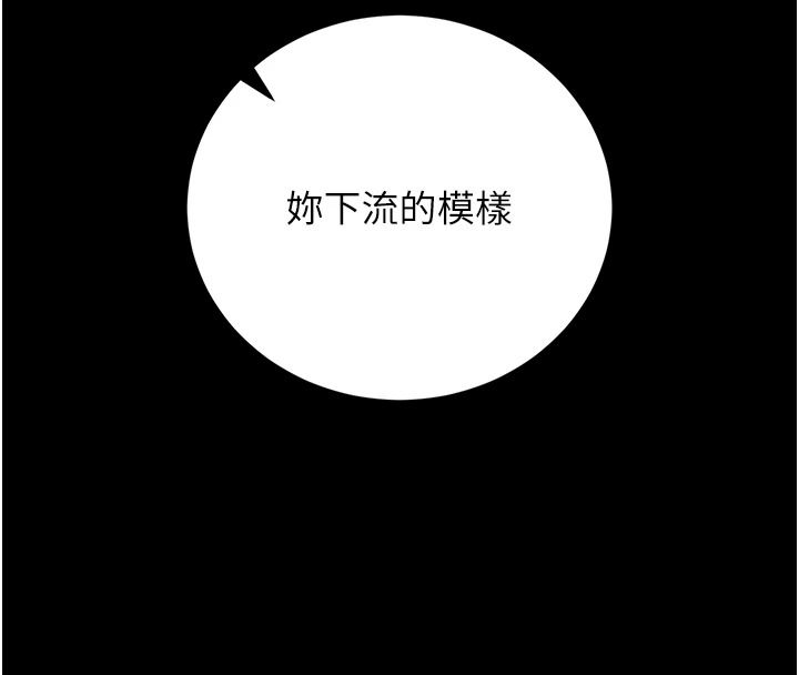 猎艷管理员第56話-請幫我處理「漏水問題」