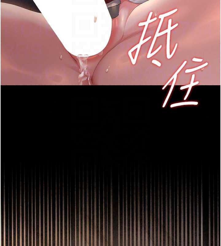 《猎艷管理员》第56話-請幫我處理「漏水問題」