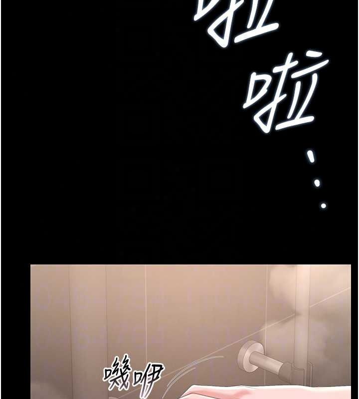 獵艷琯理員第56話-請幫我處理「漏水問題」
