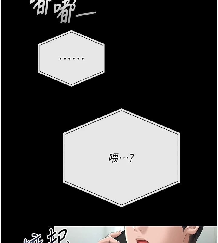 猎艷管理员第56話-請幫我處理「漏水問題」