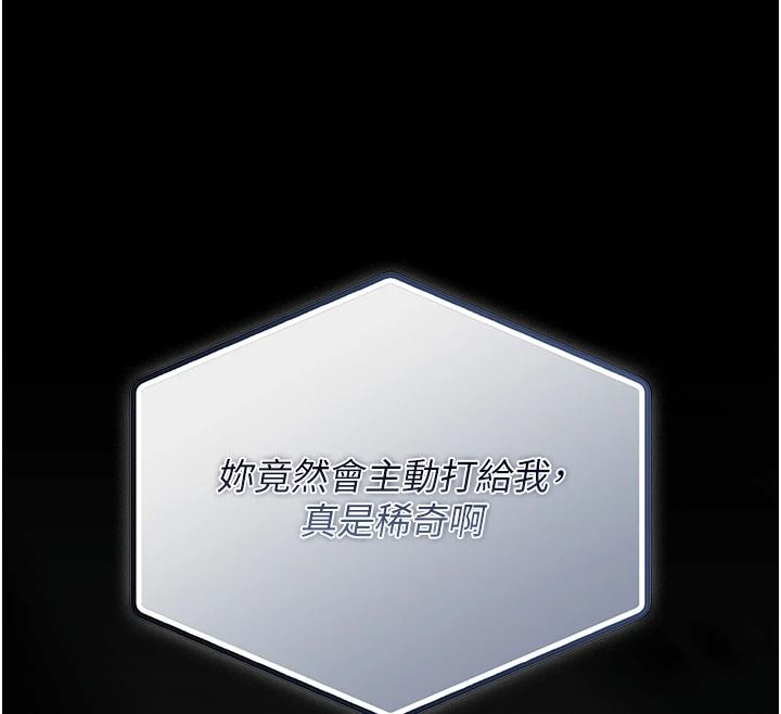 猎艷管理员第56話-請幫我處理「漏水問題」