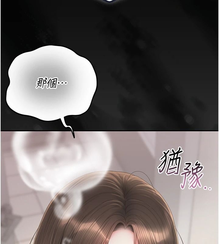 猎艷管理员第56話-請幫我處理「漏水問題」