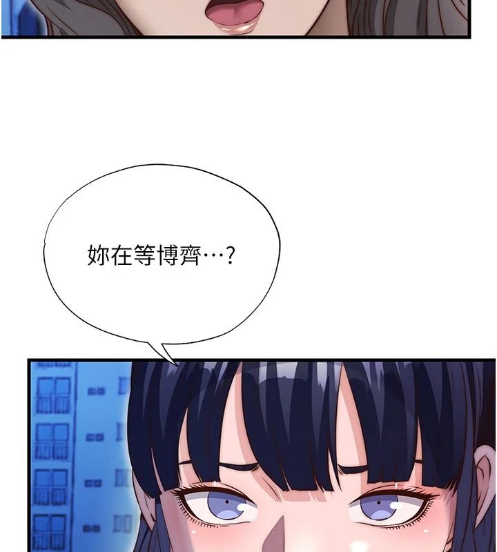 民宿精营中第75話-享用嫩鮑流出的淫水