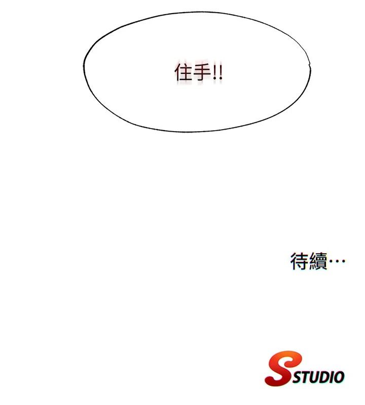 民宿精营中第75話-享用嫩鮑流出的淫水