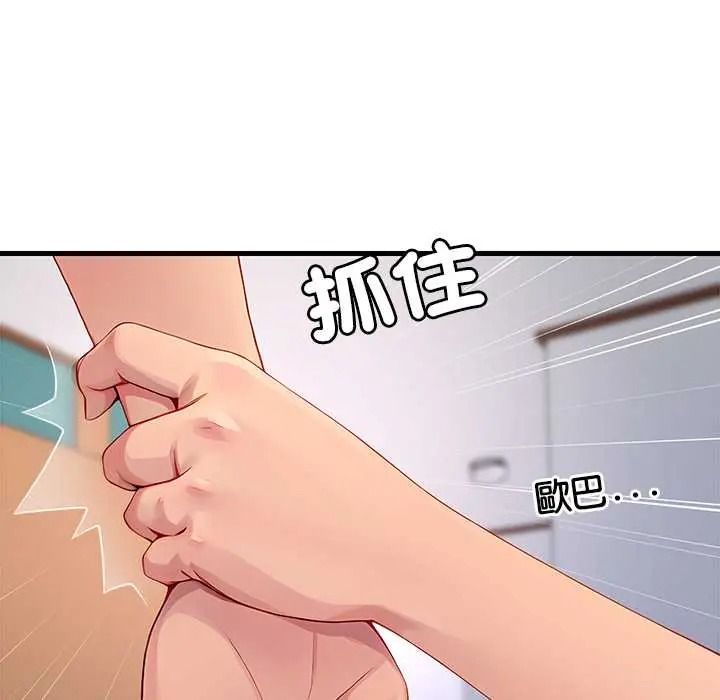 学姐的秘密特训第4話