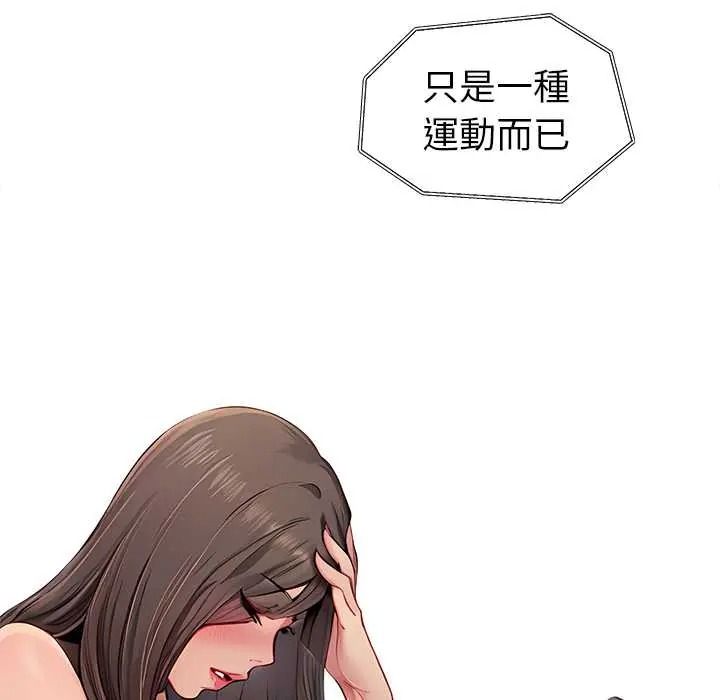 《学姐的秘密特训》第4話